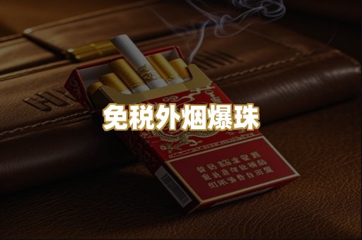 越南代工香烟